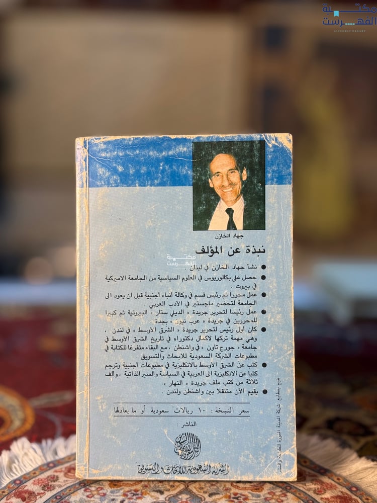 صباح الخير "جهاد الخازن"