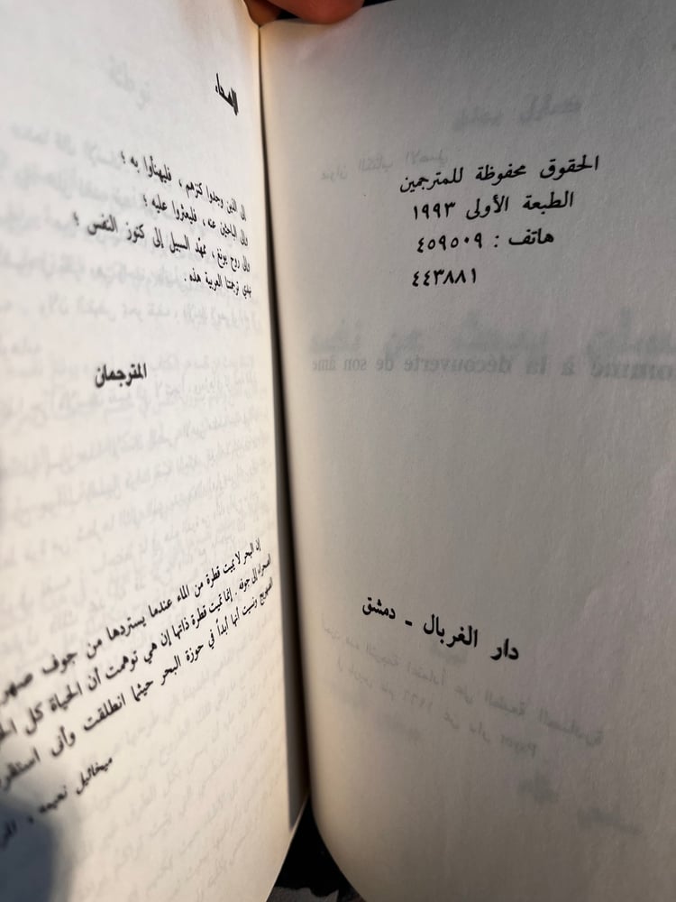 الإنسان يبحث عن نفسه "كارل يونغ"