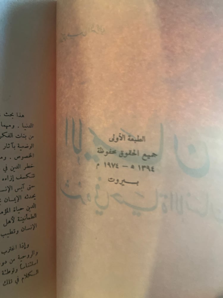 الإيمان أثره في حياة الإنسان