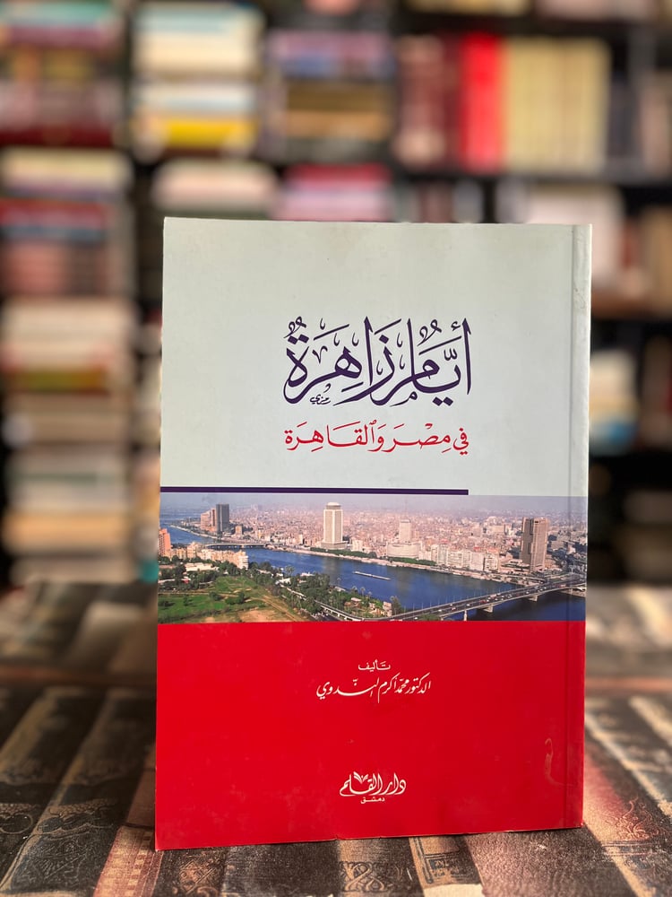 Bright days in Egypt and Cairo