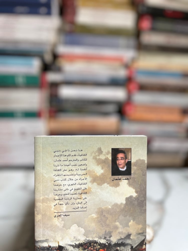 فرانكفونيون ومصريون