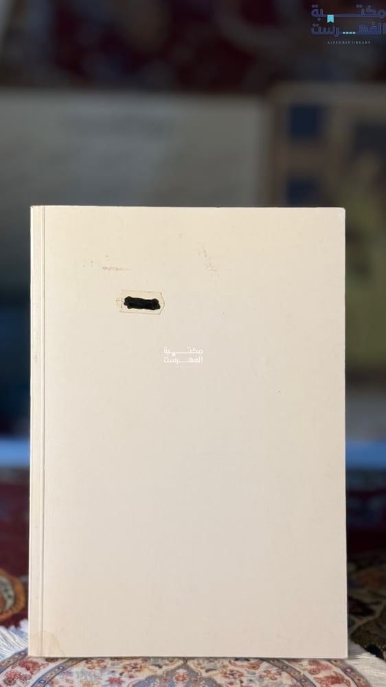 اخرج منها يا ملعون