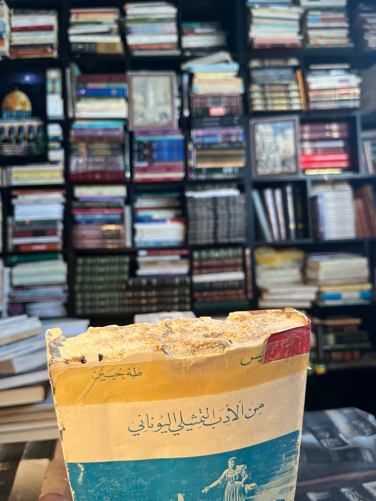 من الأدب التمثيلي "طه حسين"