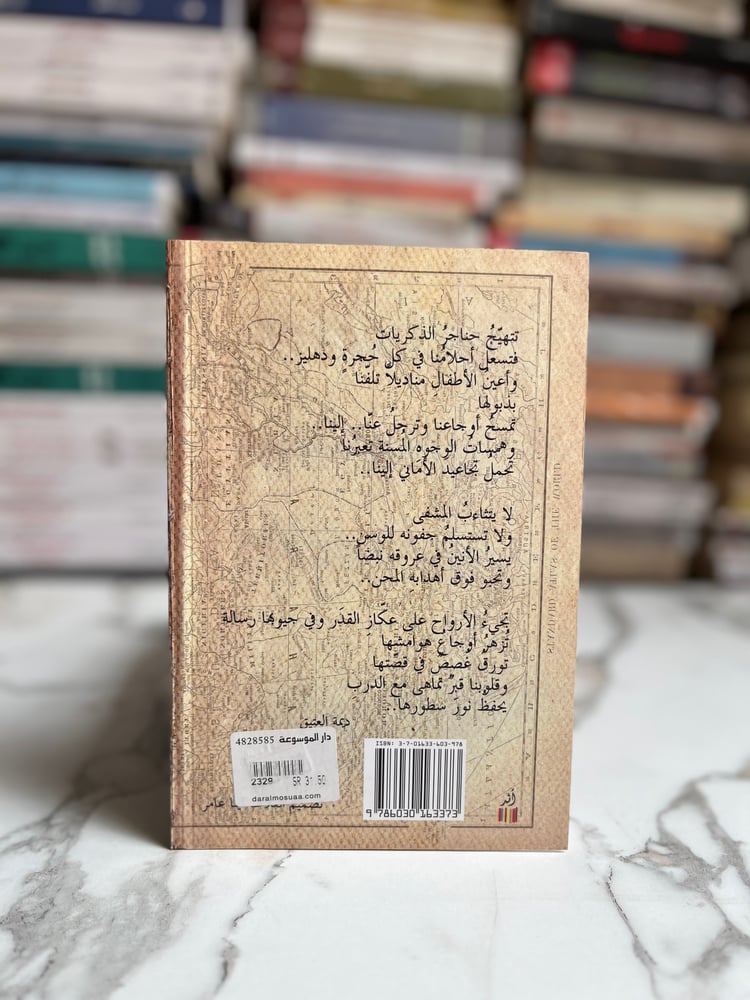 عبور لاهث