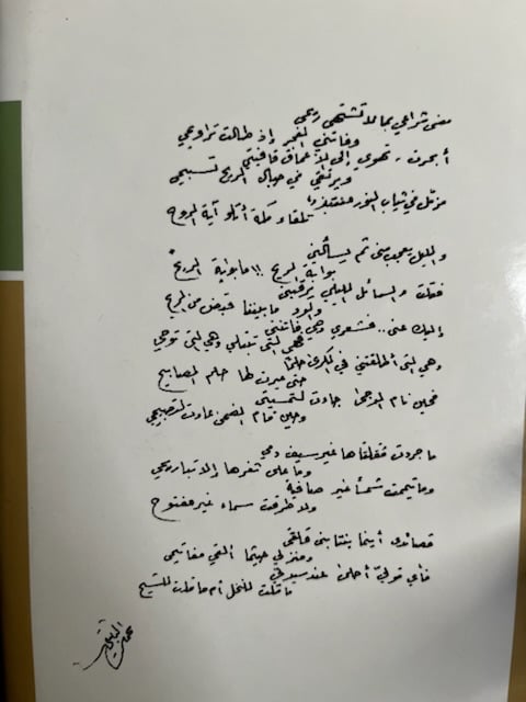 ديوان محمد الثبيتي الأعمال الكاملة