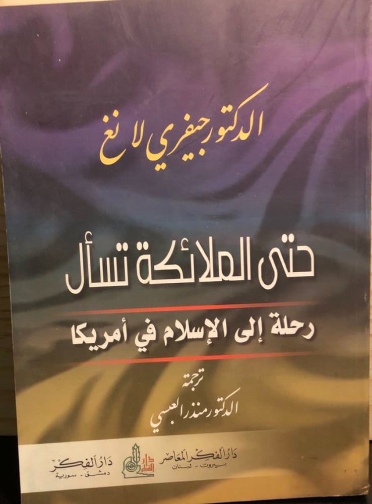 ‏حتى الملائكة تسأل
