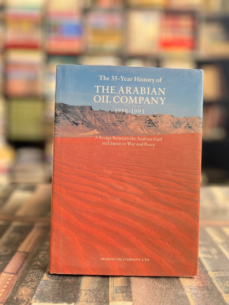 THE ARABIAN OIL COMPANY 1958-1993