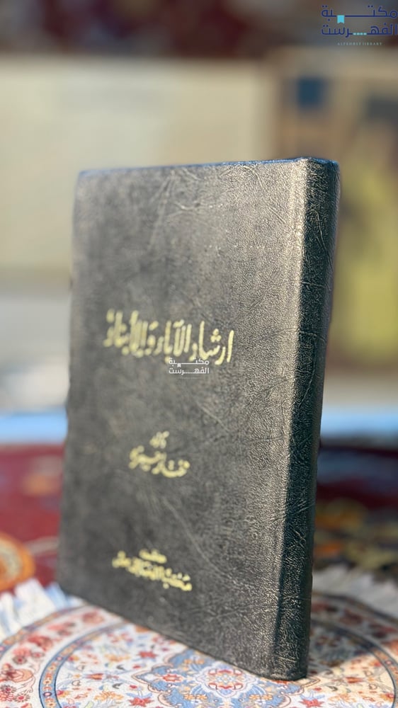 ارشاد الآباد والأبناء "مختار حمزة"