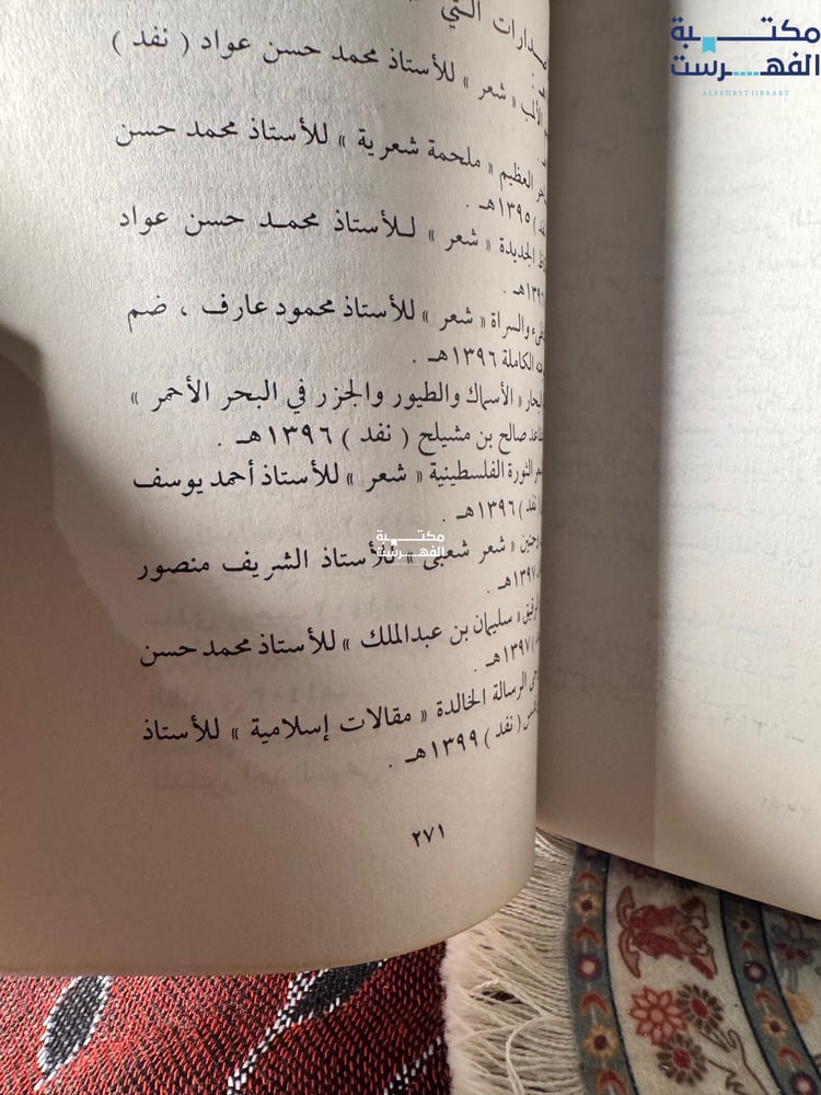 نظرية الأجناس الأدبية "مجموعة كتاب"