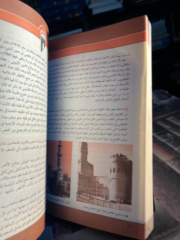 المنهل العدد السنوي المخصص بالأثر والآثار