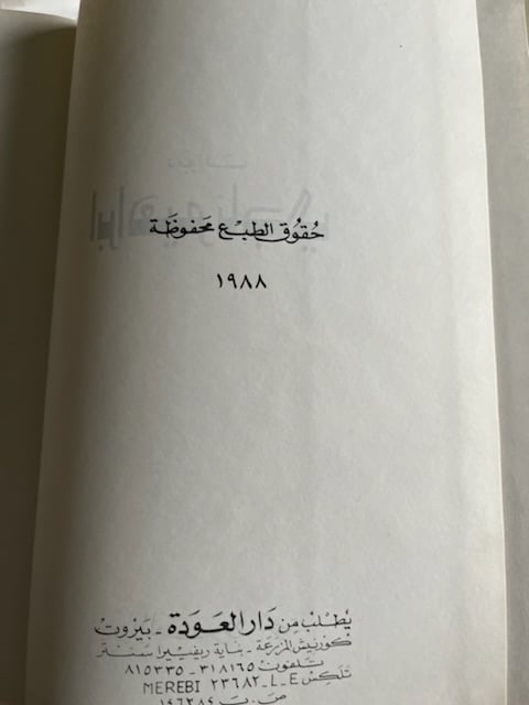 ديوان إبراهيم ناجي