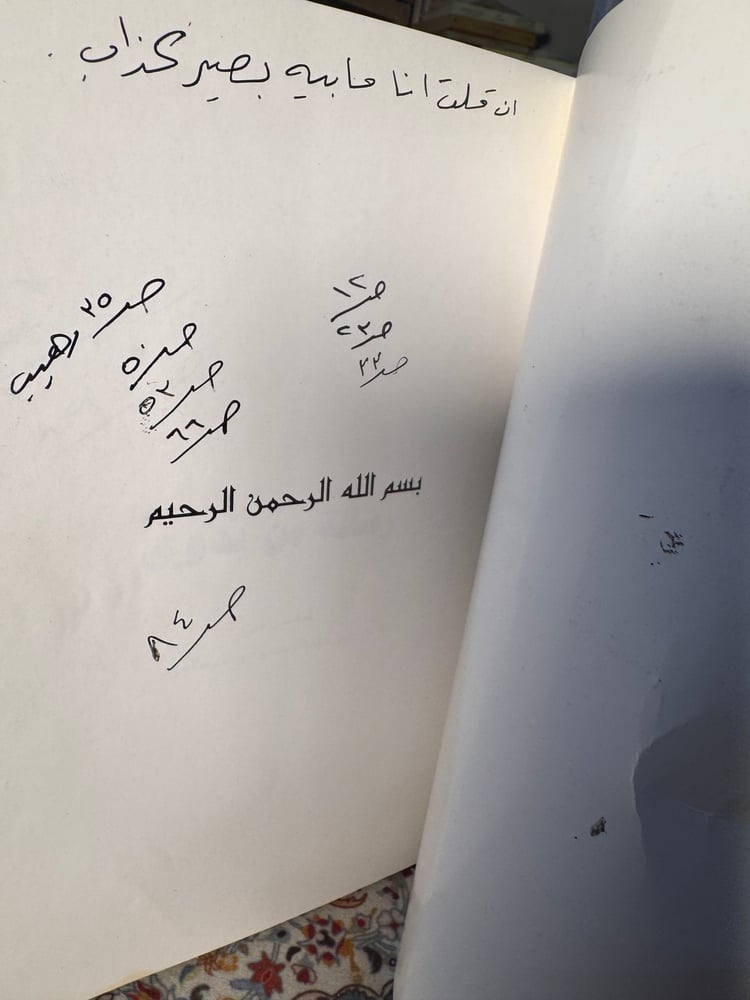 رسالة من بدوي "بدر بن عبدالمحسن"