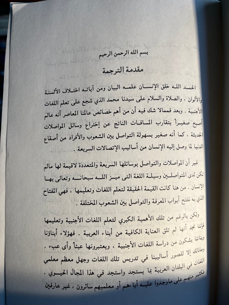 مذاهب وطرائق في تعليم اللغات "رتشاردز، روجرز"