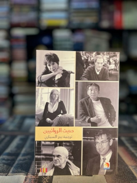 حديث الروائيين