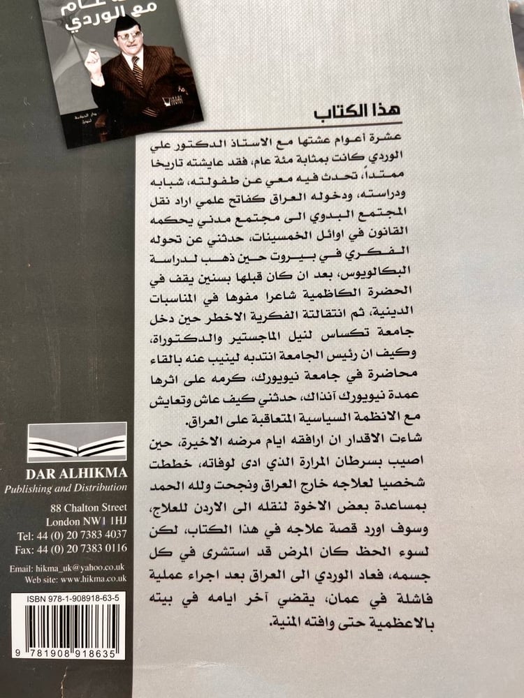 One hundred years with the pink "Mohammed Issa Al-Khaghani"