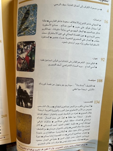 عددين من مجلة نزوى