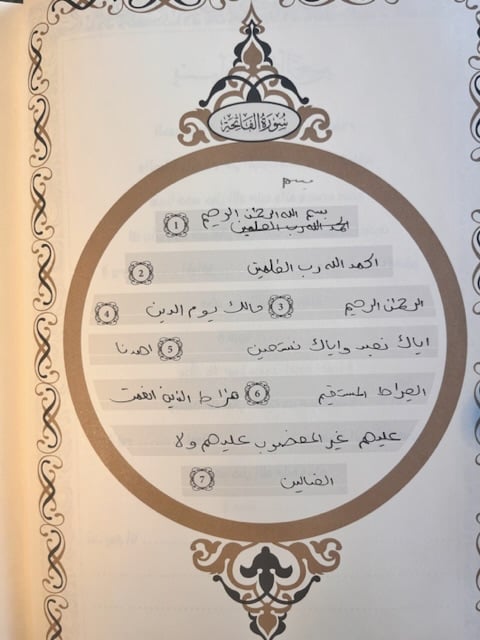 بيدي كتبت ورسمت حروفه وكلماته