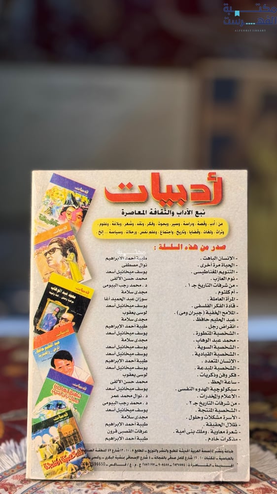 الطفل الموهوب "هيرمان هيسه"
