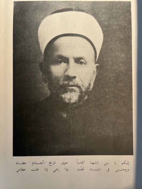 إعلام النبلاء بتاريخ حلب الشهباء "محمد راغب الطباخ" ١/٧
