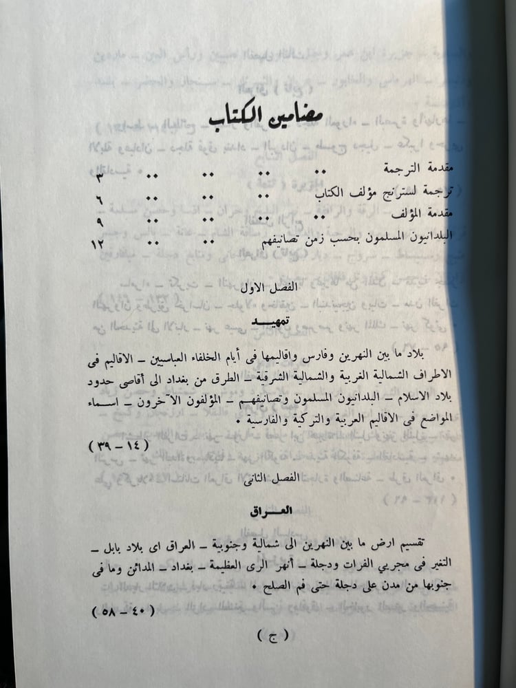 Eastern Caliphate countries "K-Lestreng"