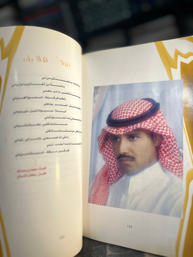أغاني خالد عبدالرحمن