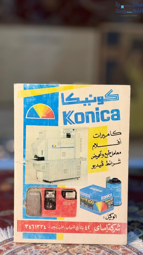 النوم الخاطف "أندريه شديد"