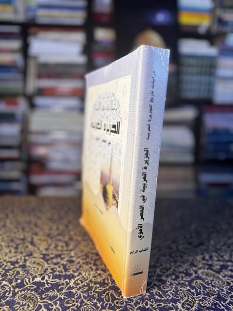 الجزيرة العربية في العصر الأموي