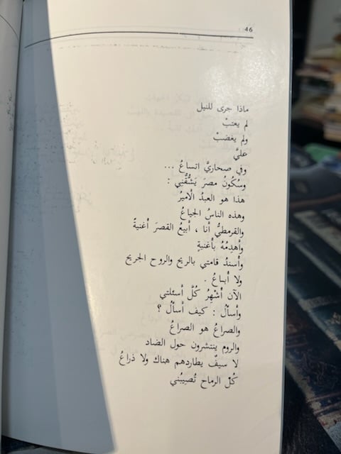 حصار لمدائح البحر "محمود درويش"