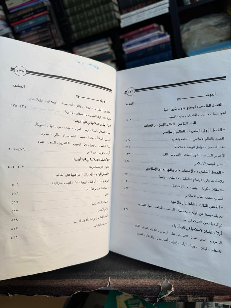 موجز التاريخ الإسلامي "أحمد معمور العسيري"