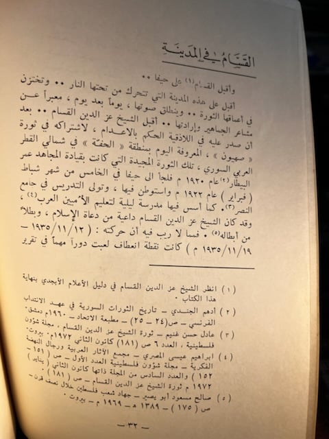 مدينة وشاعر حيفا والبحيري "هارون هاشم رشيد"