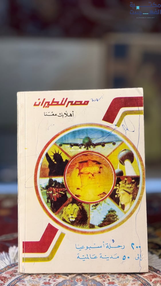 النهر والبحر "عمر الفاروق"