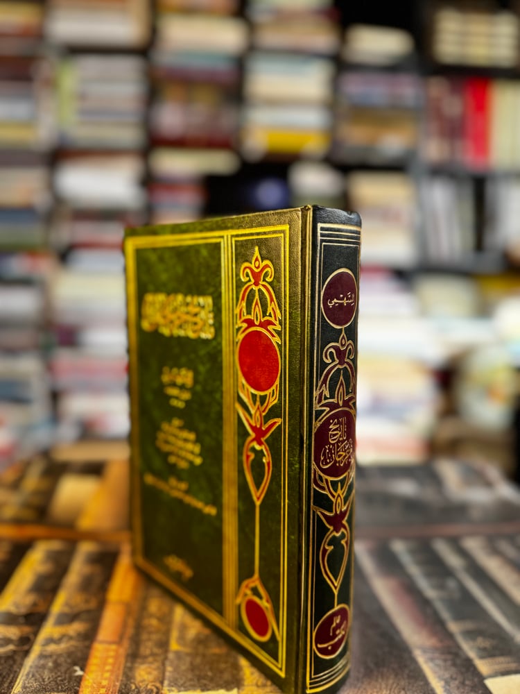 تاريخ جرجان "السهمي"