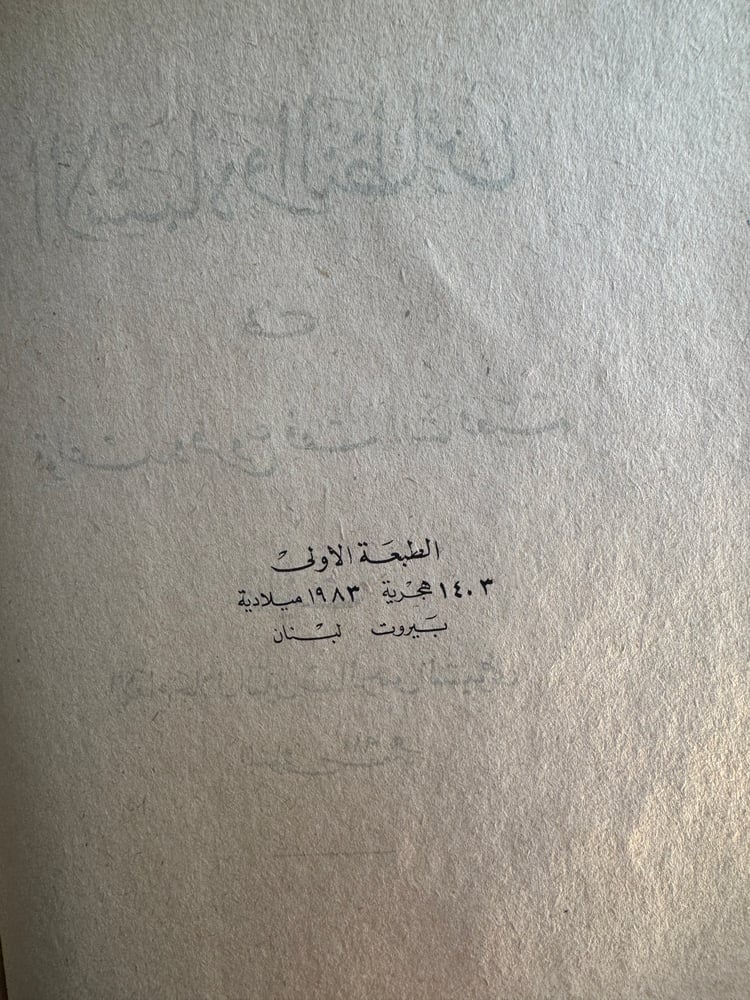الأشباه والنظائر "جلال الدين عبدالرحمن"
