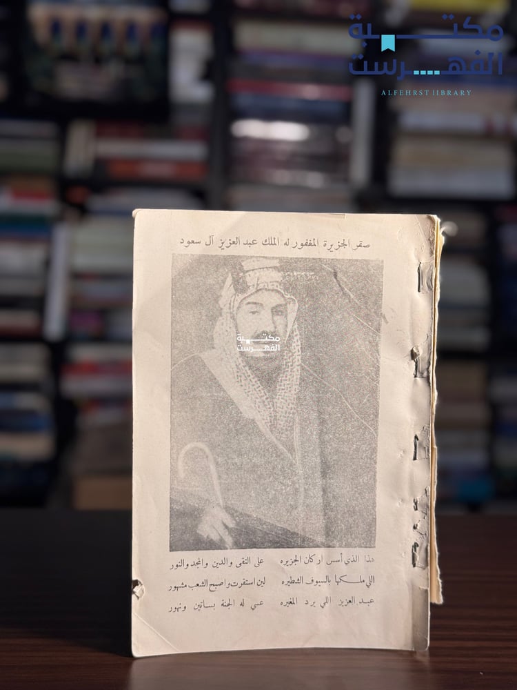 من البادية الحزء السابع "علي الصفراني"