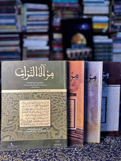 أربعة أعداد من مجلة مرآة التراث