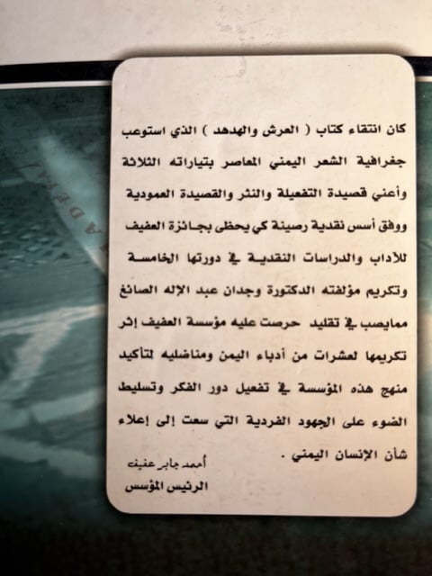 العرش والهدهد "وجدان الصائغ"