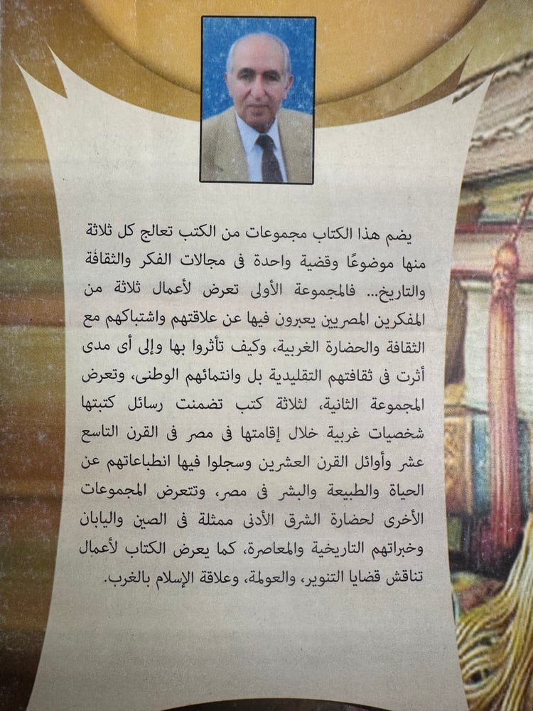ساعات بين الكتب "السيد شلبي"