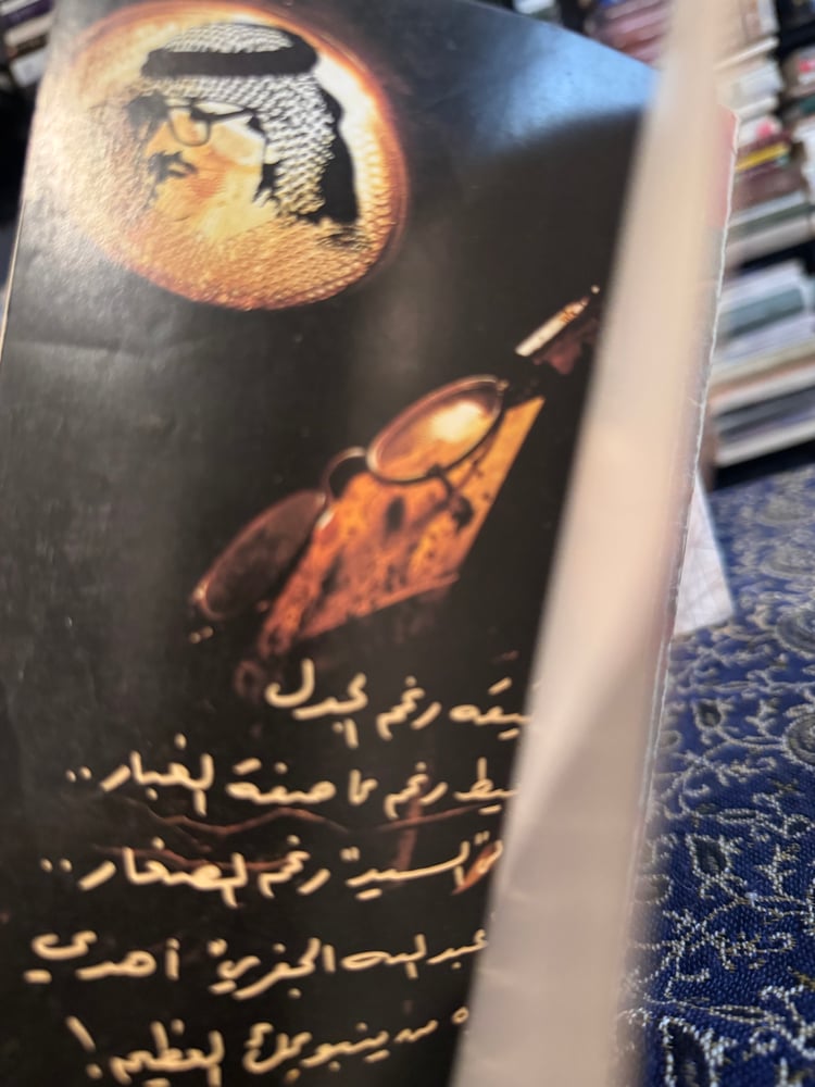 ما بعد الرماد "خالد باطرفي"