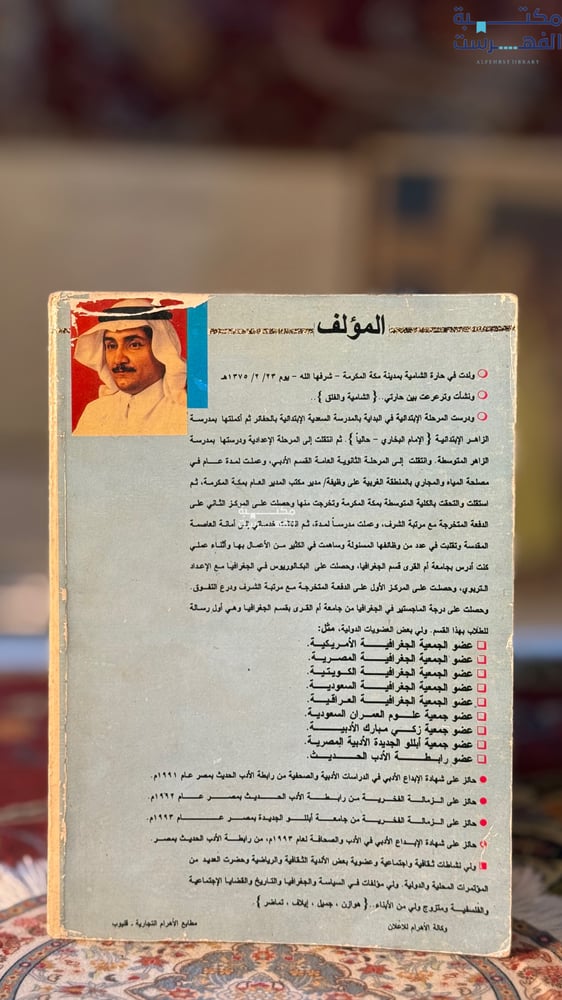 الصبان صانع الرجال "زهير كتبي"
