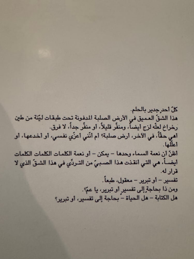 أبنية متطايرة "إدوار الخراط"
