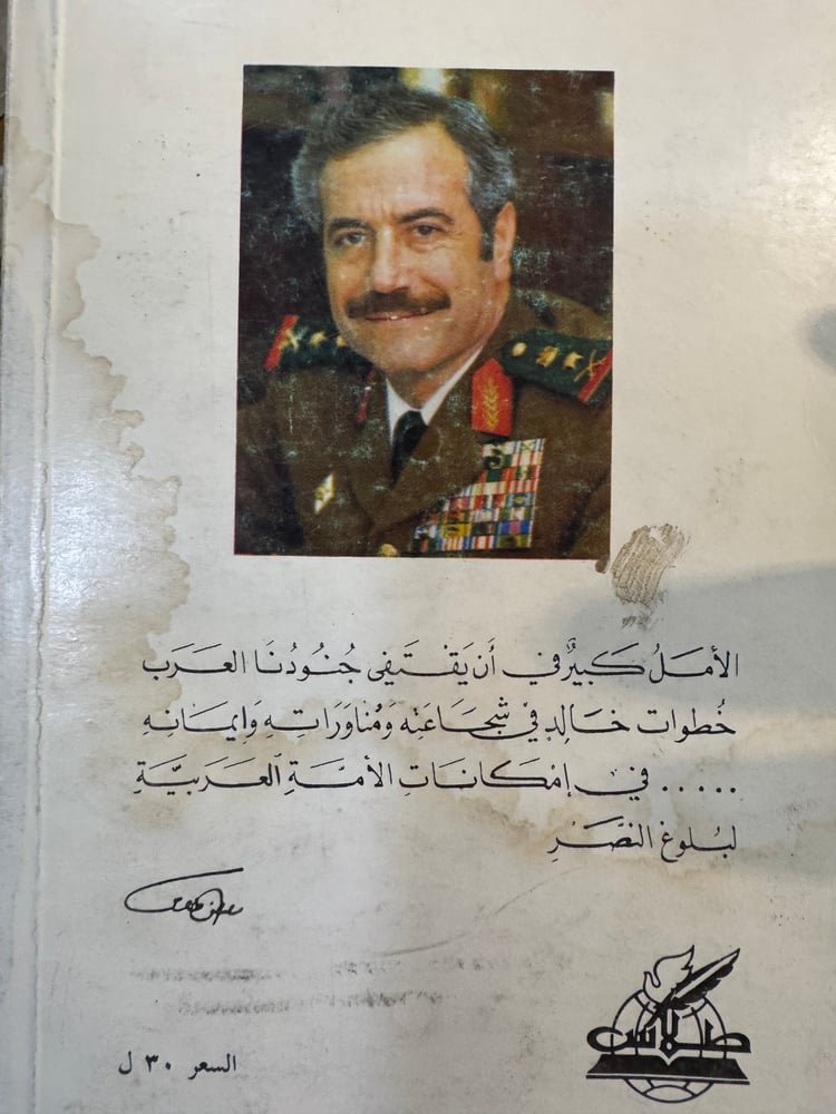 سيف الله خالد بن الوليد "مصطفى طلاس"