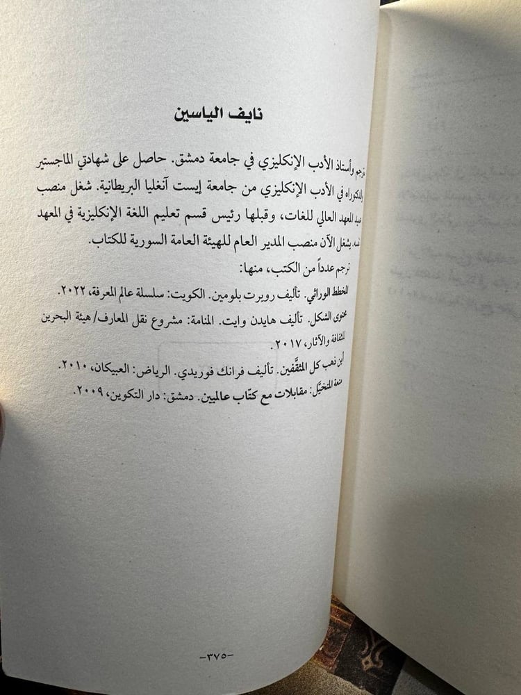 قدوم الإقطاع الجديد تحذير إلى الطبقة الوسطى العالمية "جويل كوتكين"
