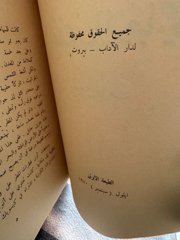 القفص الزجاجي "كولن ولسون"