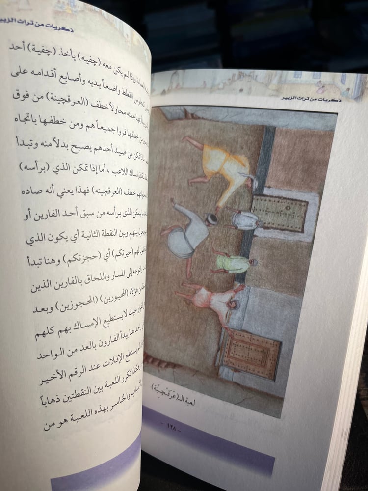 ذكريات من تراث الزبير "عبدالقادر السحلي"