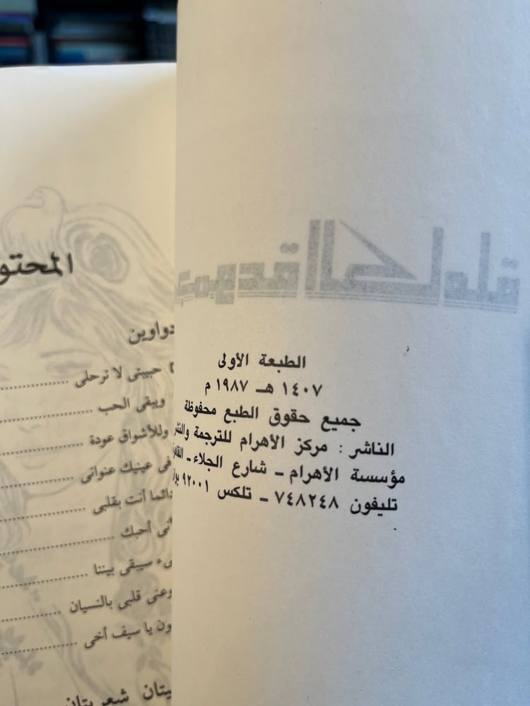 المجموعة الكامل فاروق جويدة