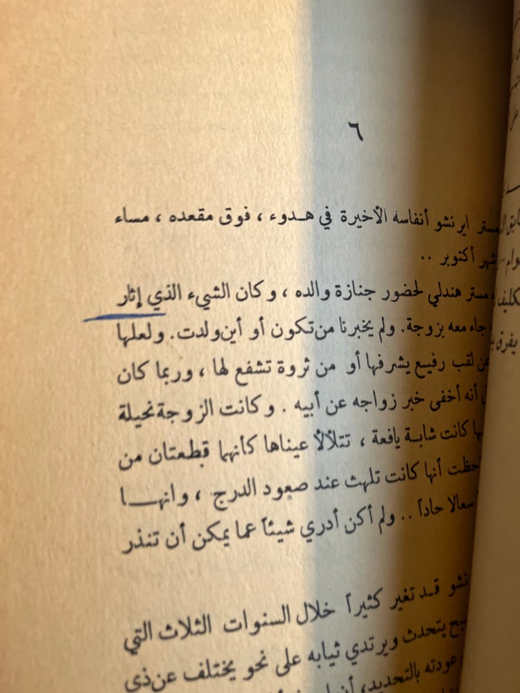 مرتفعات وذرنج "برونتي"
