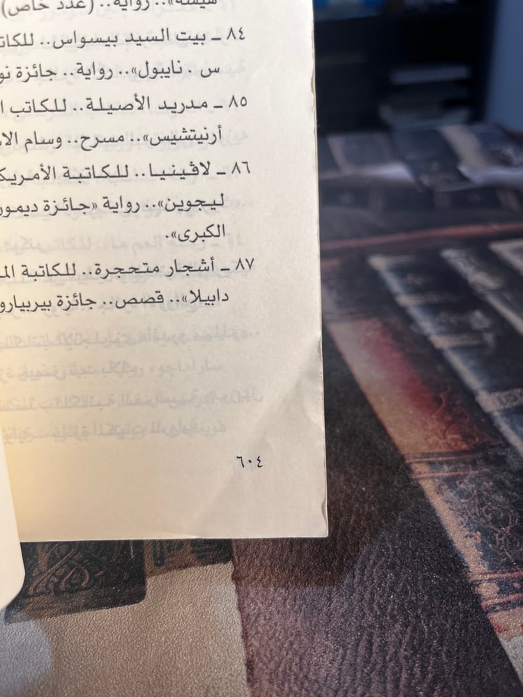 سنوات الهروب "ميندوثا، سلسلة الجوائز"