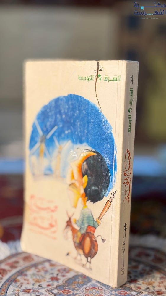 صباح الخير "جهاد الخازن"