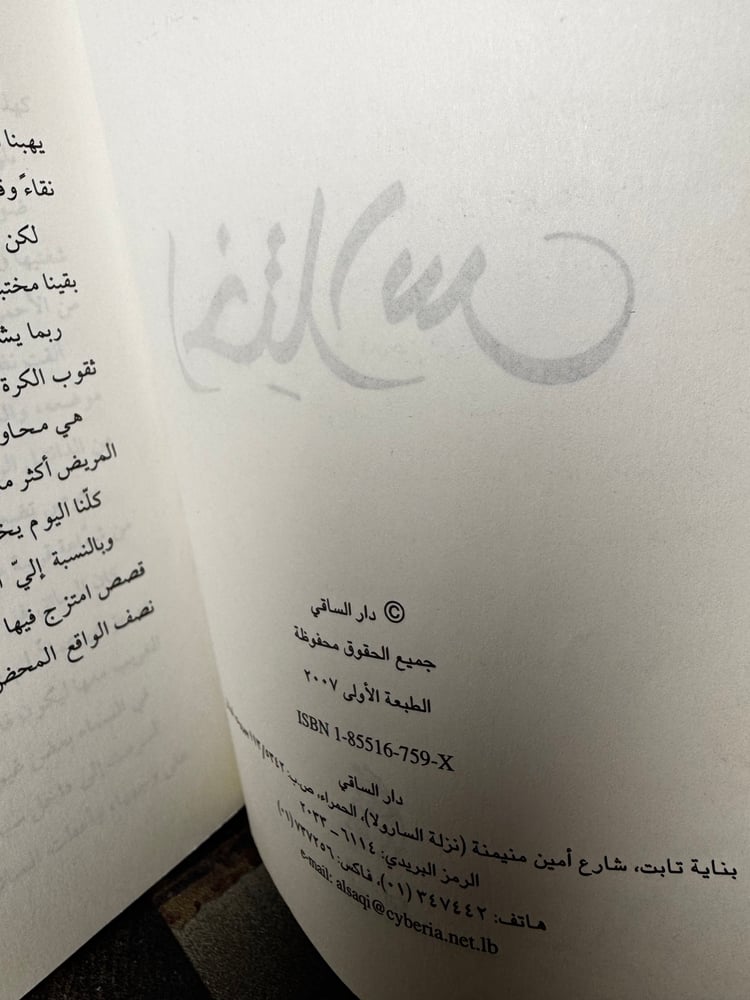 اختلاس "هاني نقشبندي"