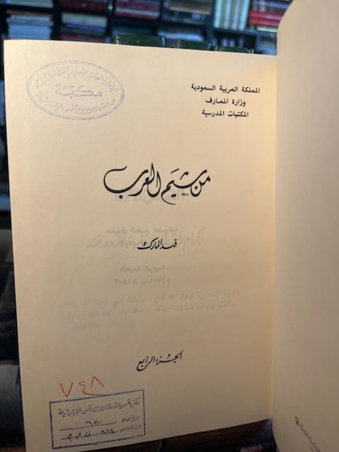 من شيم العرب "المارك"